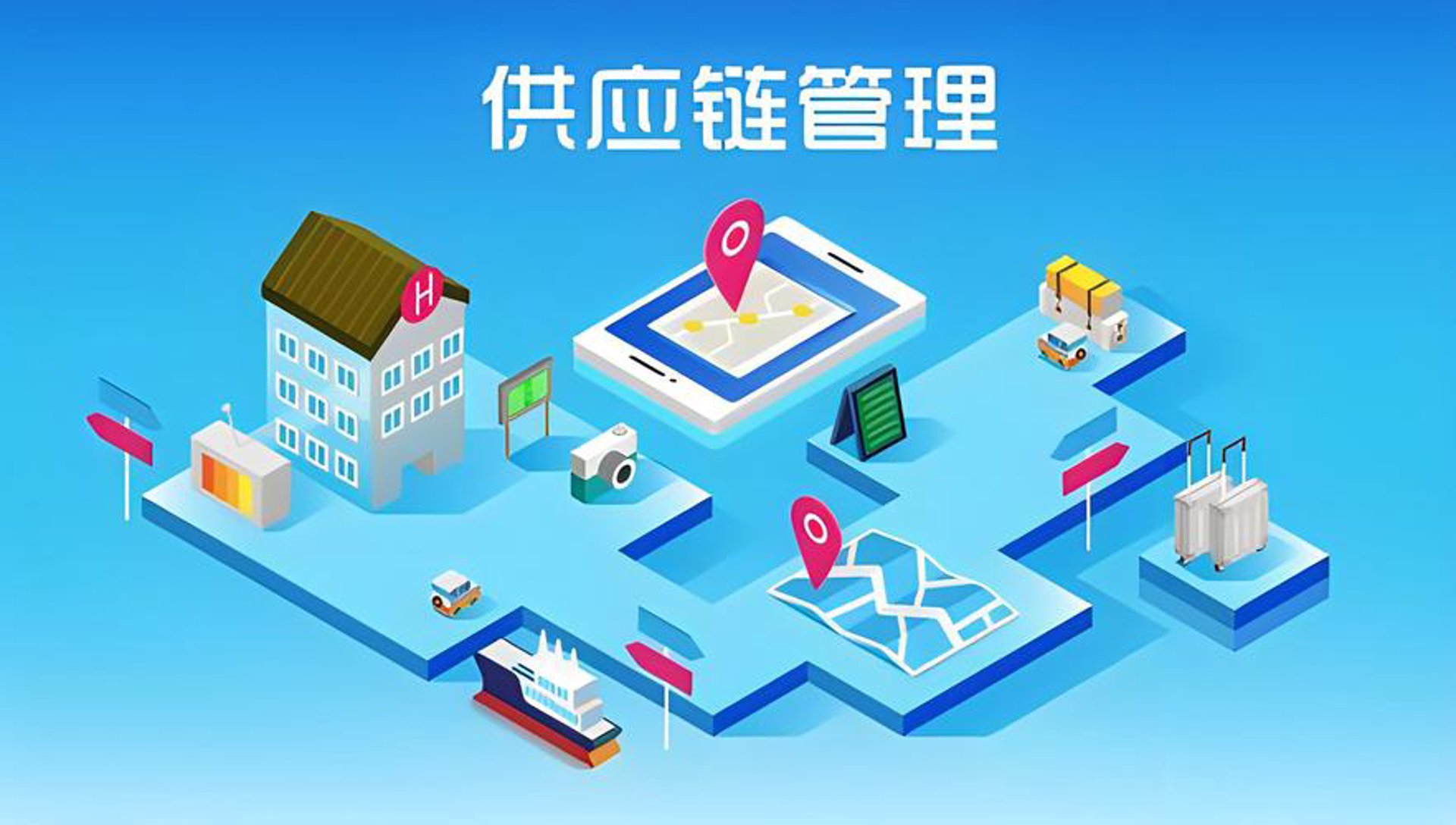 贵联汇供应链